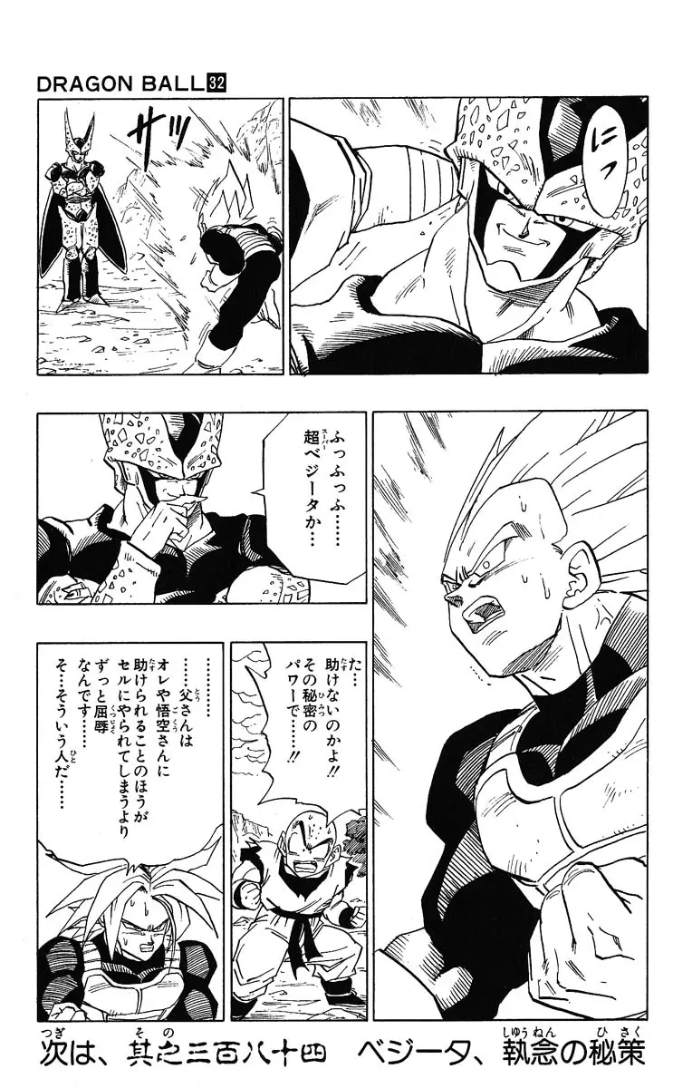 Chapitre 32 — Dragon Ball (Édition Japonaise) Vol. 32 — page 147