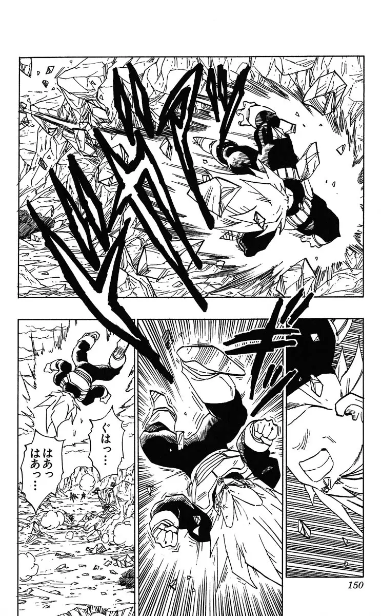 Chapitre 32 — Dragon Ball (Édition Japonaise) Vol. 32 — page 150