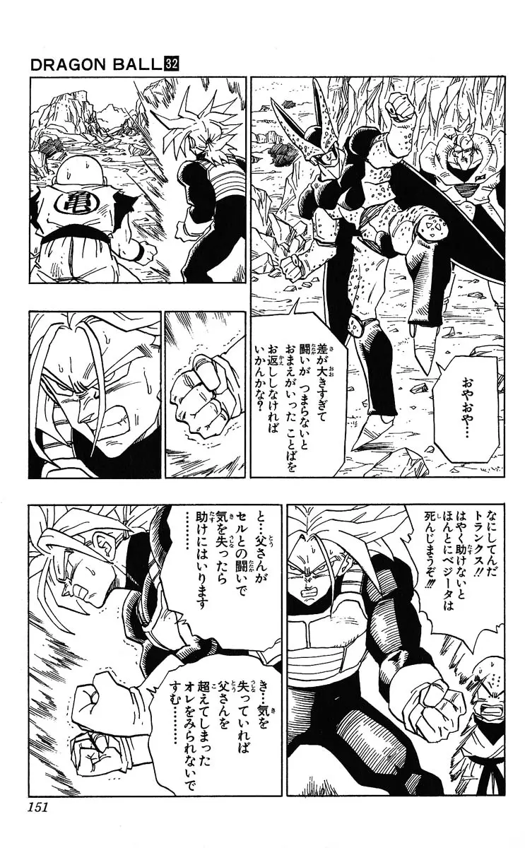 Chapitre 32 — Dragon Ball (Édition Japonaise) Vol. 32 — page 151