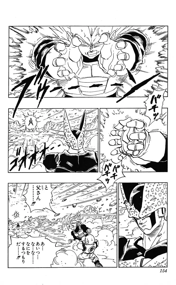 Chapitre 32 — Dragon Ball (Édition Japonaise) Vol. 32 — page 154