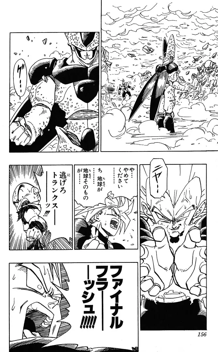 Chapitre 32 — Dragon Ball (Édition Japonaise) Vol. 32 — page 156