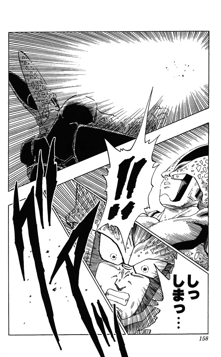 Chapitre 32 — Dragon Ball (Édition Japonaise) Vol. 32 — page 158
