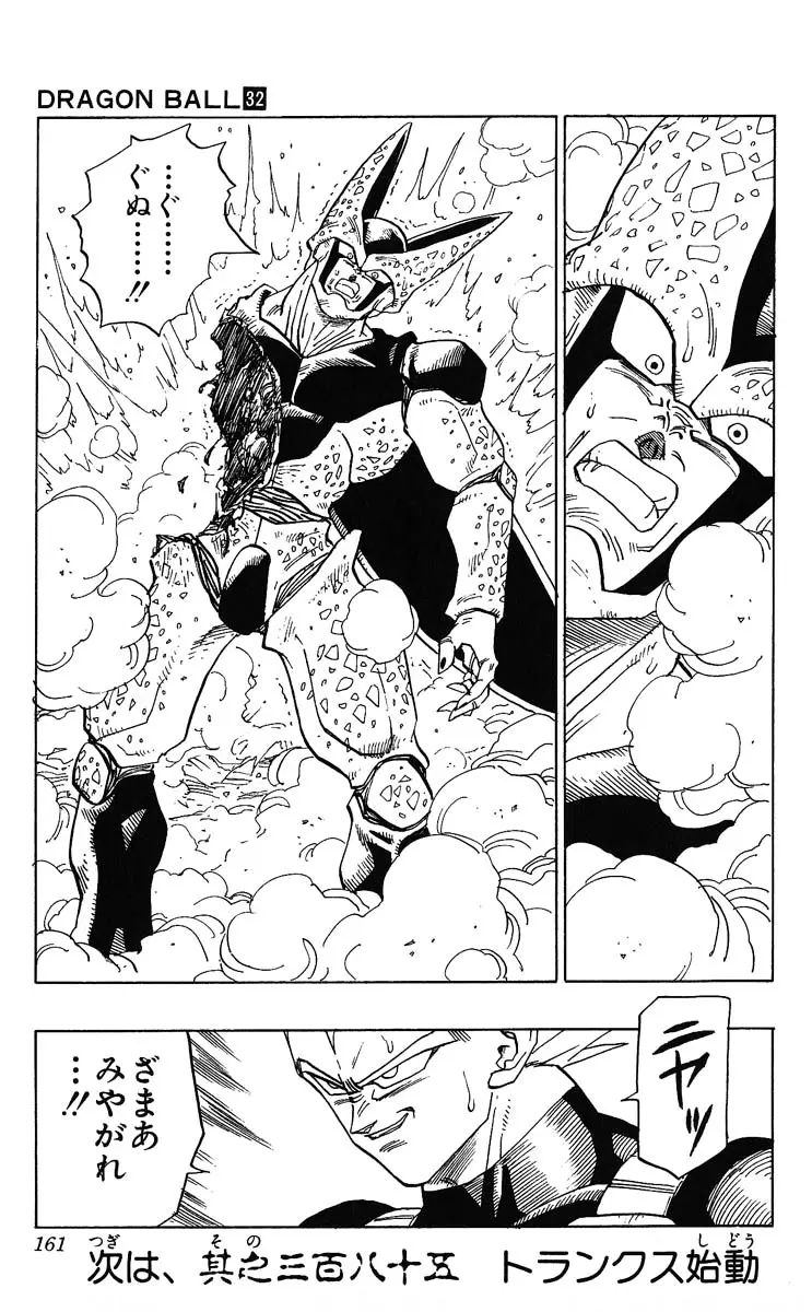 Chapitre 32 — Dragon Ball (Édition Japonaise) Vol. 32 — page 161