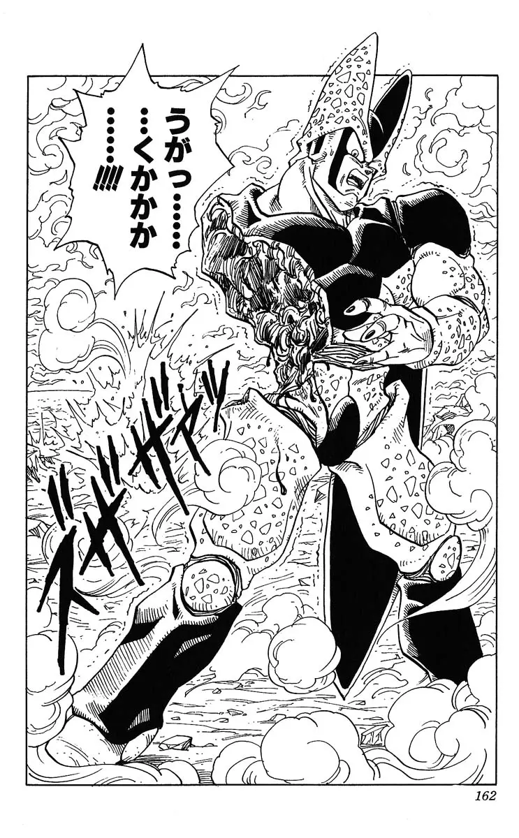Chapitre 32 — Dragon Ball (Édition Japonaise) Vol. 32 — page 162