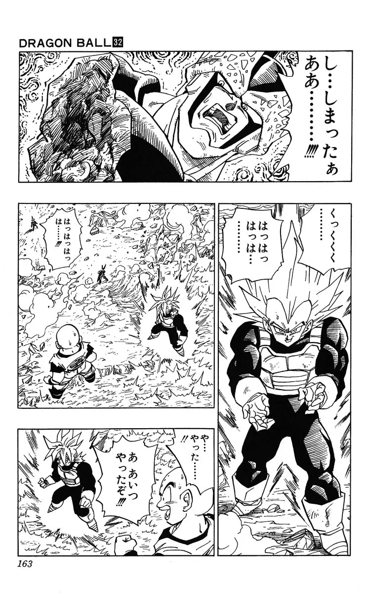 Chapitre 32 — Dragon Ball (Édition Japonaise) Vol. 32 — page 163