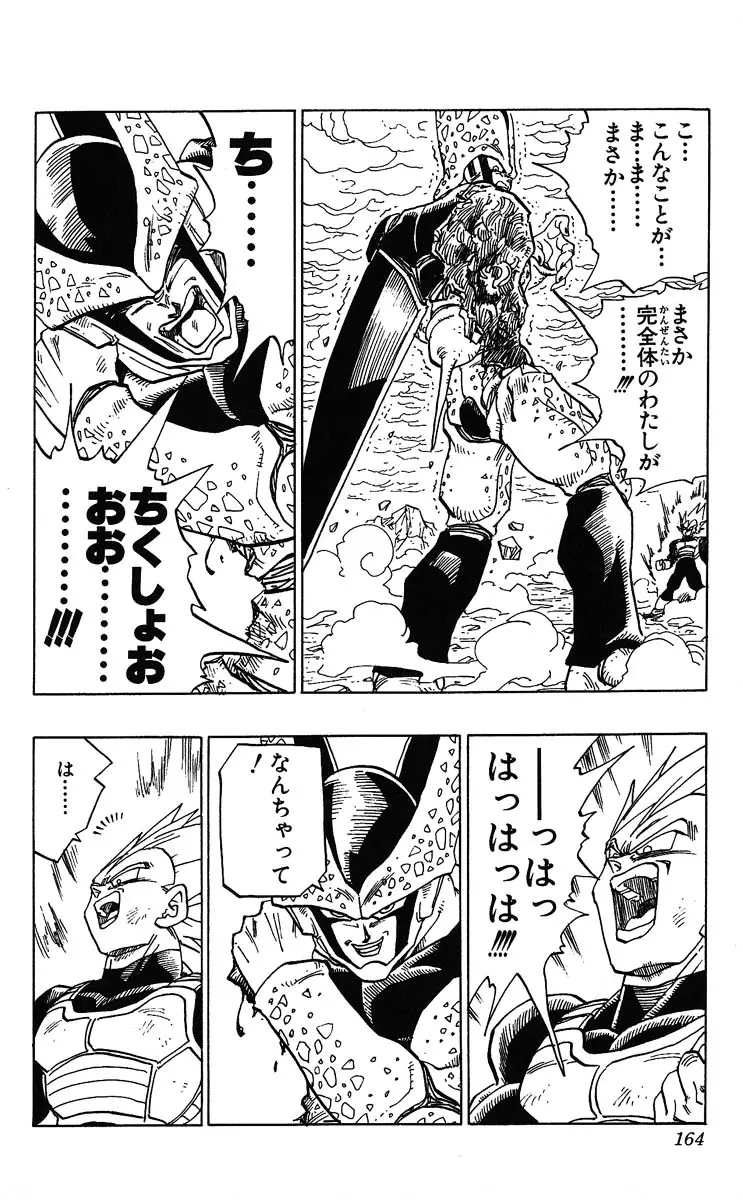 Chapitre 32 — Dragon Ball (Édition Japonaise) Vol. 32 — page 164