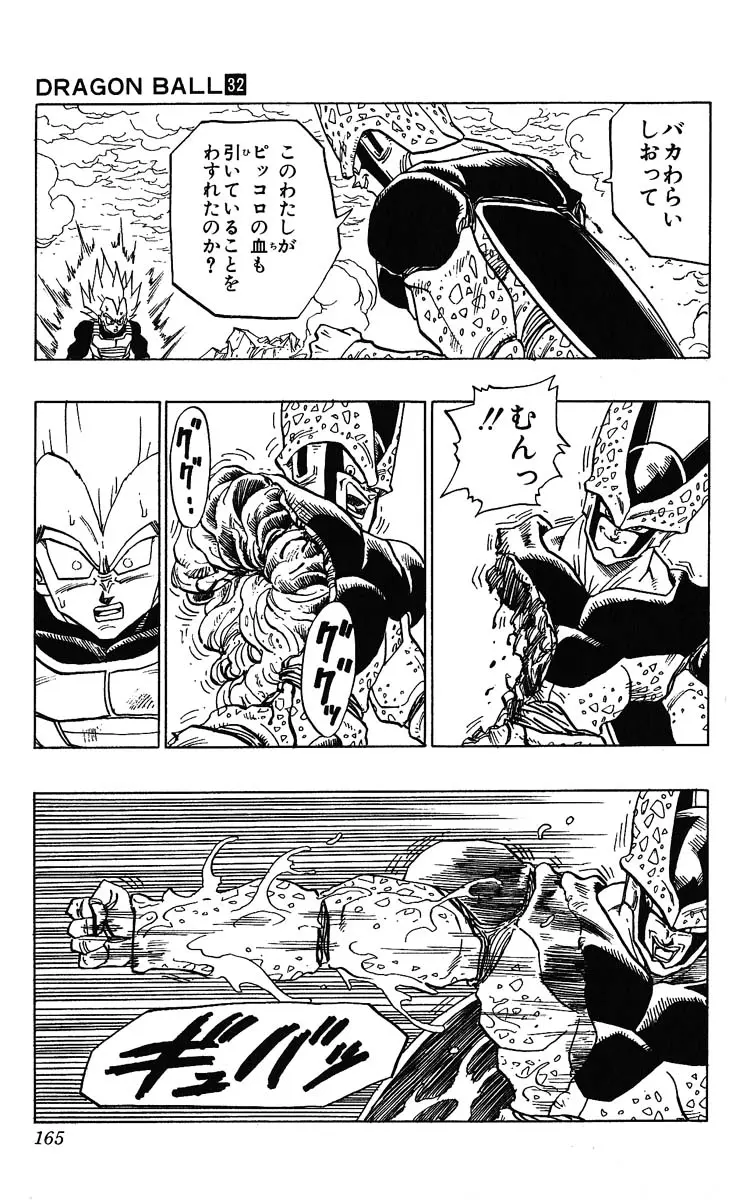 Chapitre 32 — Dragon Ball (Édition Japonaise) Vol. 32 — page 165