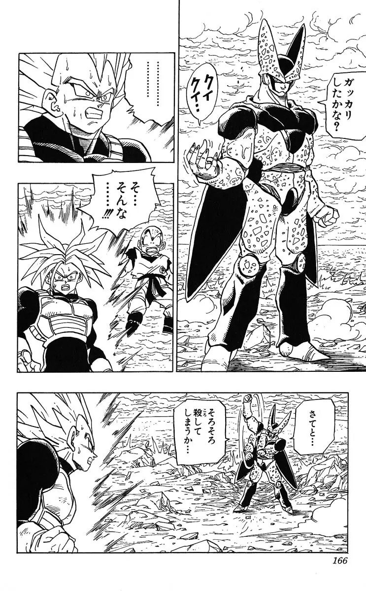 Chapitre 32 — Dragon Ball (Édition Japonaise) Vol. 32 — page 166