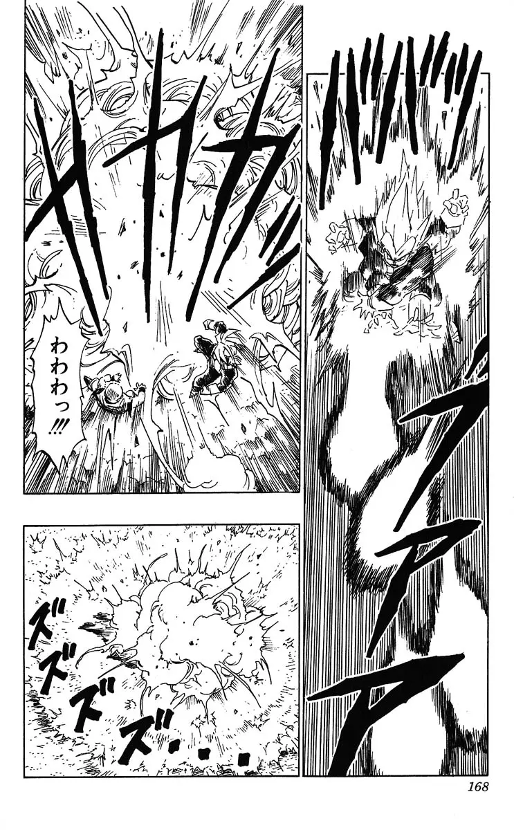 Chapitre 32 — Dragon Ball (Édition Japonaise) Vol. 32 — page 168