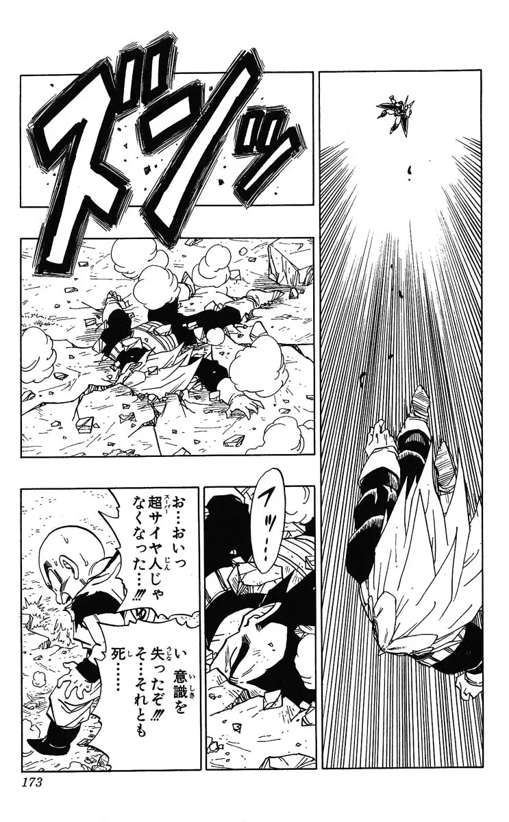 Chapitre 32 — Dragon Ball (Édition Japonaise) Vol. 32 — page 173