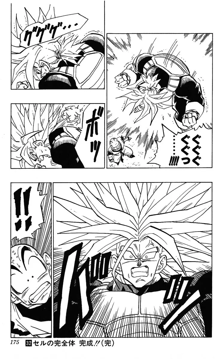 Chapitre 32 — Dragon Ball (Édition Japonaise) Vol. 32 — page 175