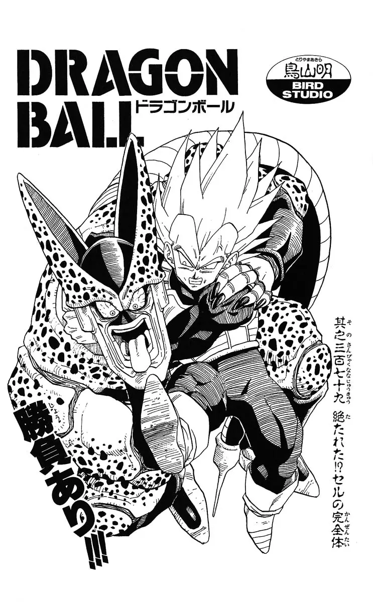 Chapitre 32 — Dragon Ball (Édition Japonaise) Vol. 32 — page 180