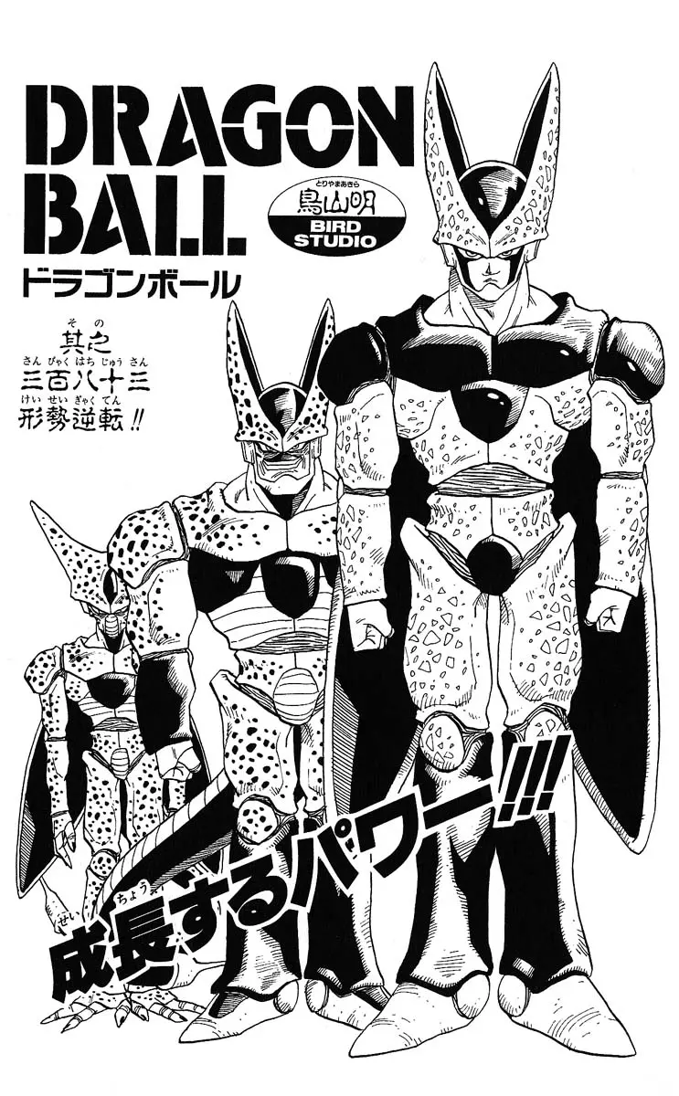 Chapitre 32 — Dragon Ball (Édition Japonaise) Vol. 32 — page 184