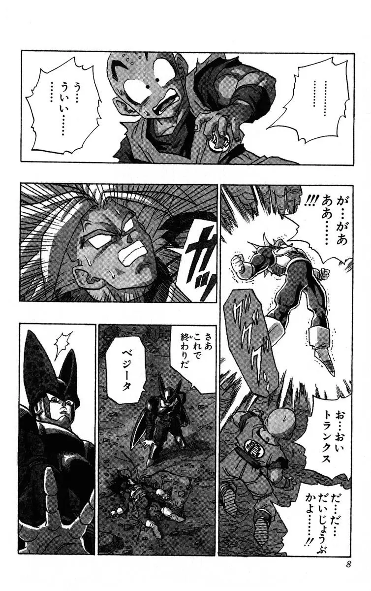 Chapitre 33 — Dragon Ball (Édition Japonaise) Vol. 33 — page 8