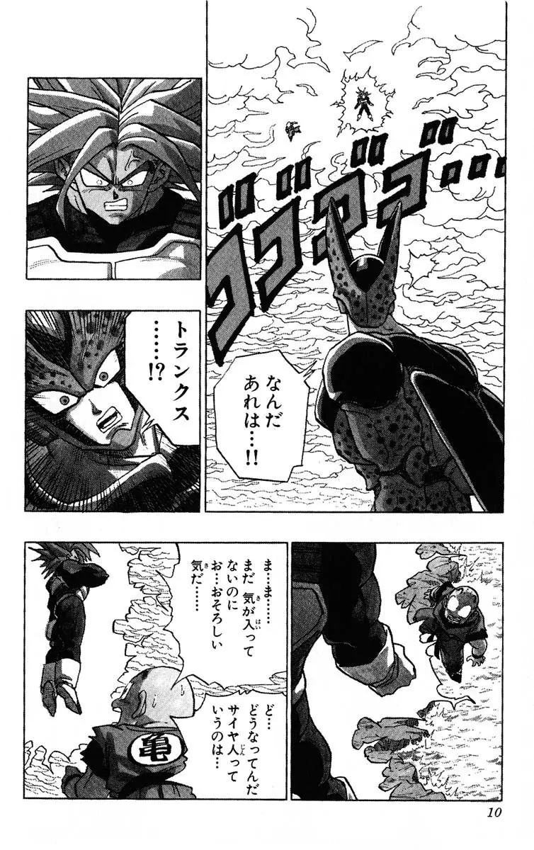 Chapitre 33 — Dragon Ball (Édition Japonaise) Vol. 33 — page 10