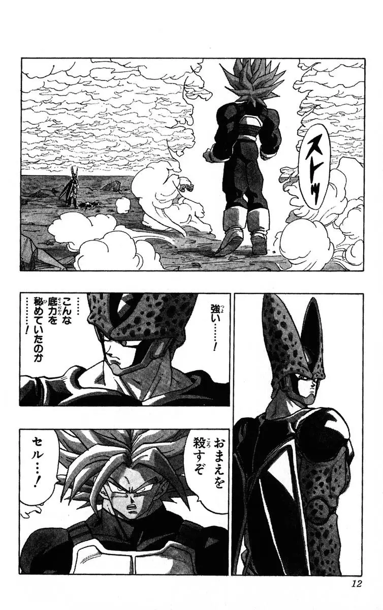 Chapitre 33 — Dragon Ball (Édition Japonaise) Vol. 33 — page 12