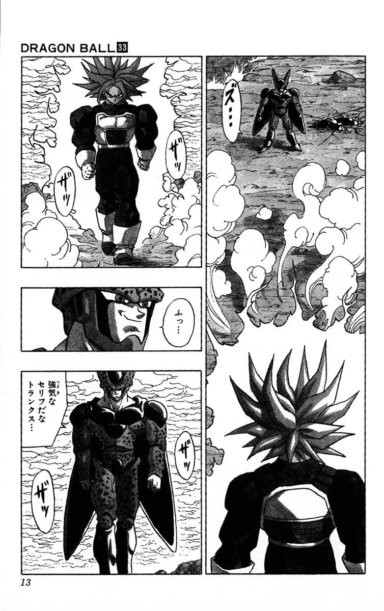 Chapitre 33 — Dragon Ball (Édition Japonaise) Vol. 33 — page 13