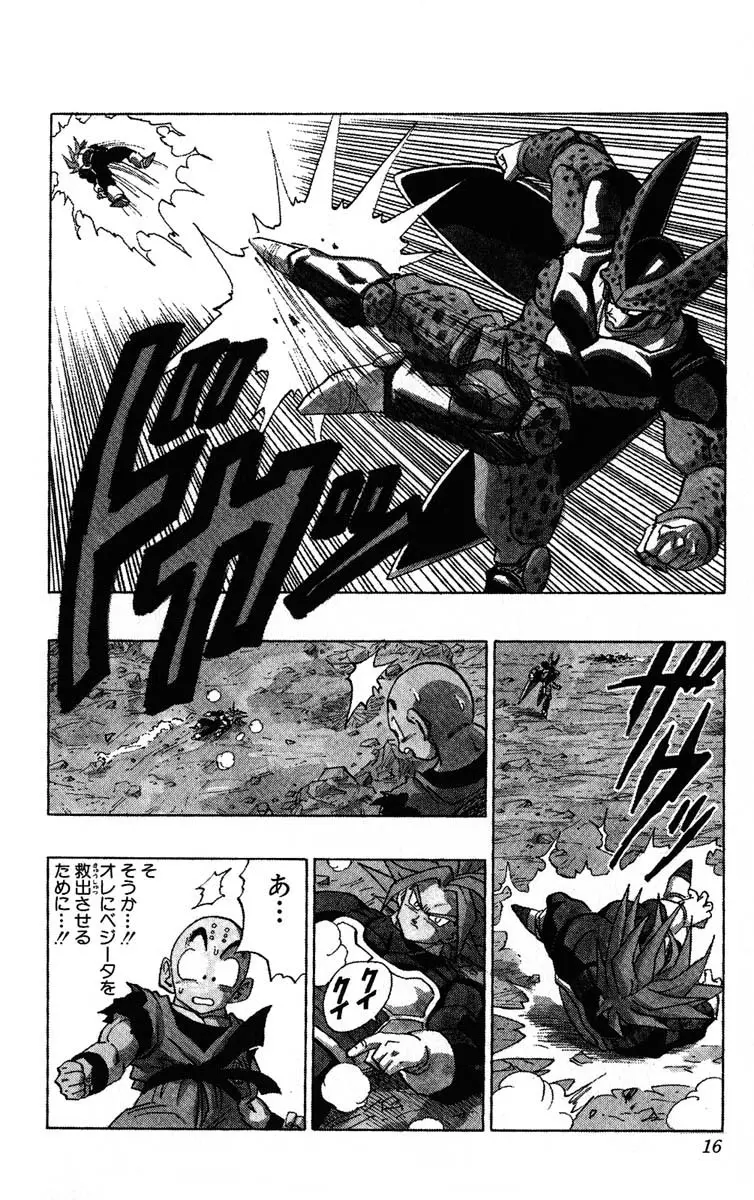 Chapitre 33 — Dragon Ball (Édition Japonaise) Vol. 33 — page 16