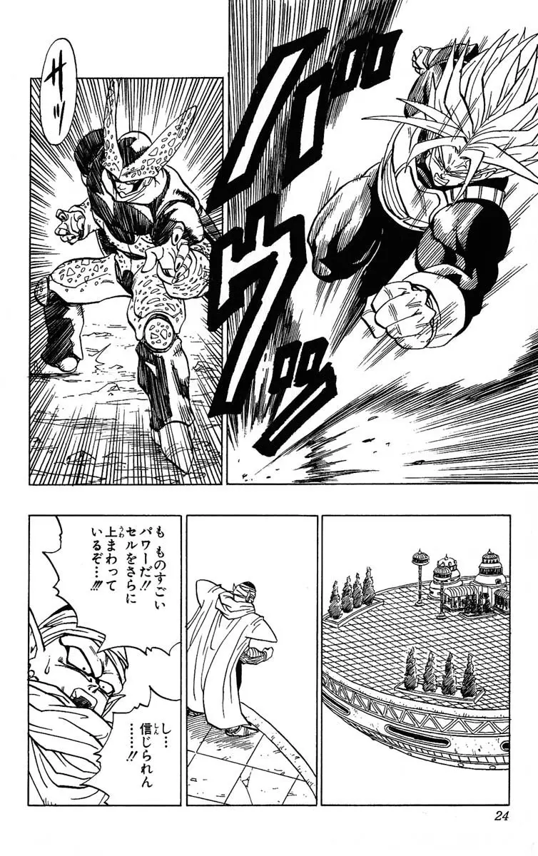 Chapitre 33 — Dragon Ball (Édition Japonaise) Vol. 33 — page 24