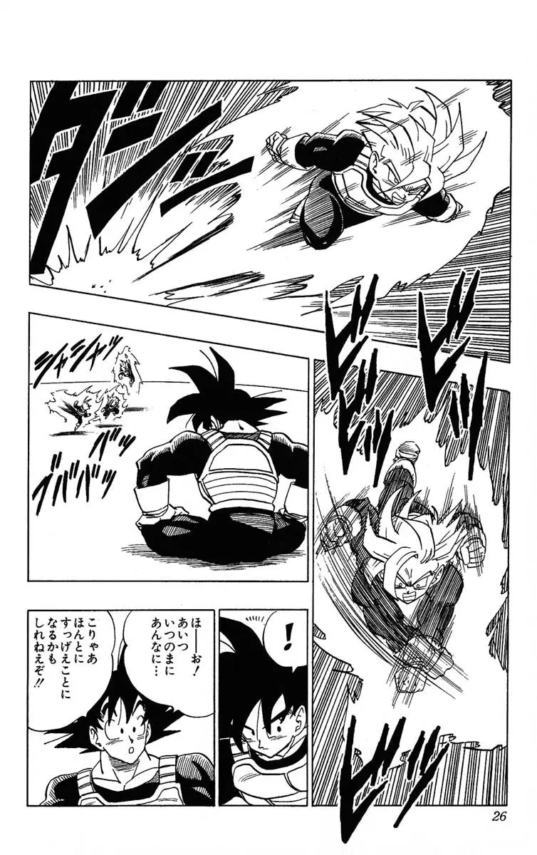 Chapitre 33 — Dragon Ball (Édition Japonaise) Vol. 33 — page 26
