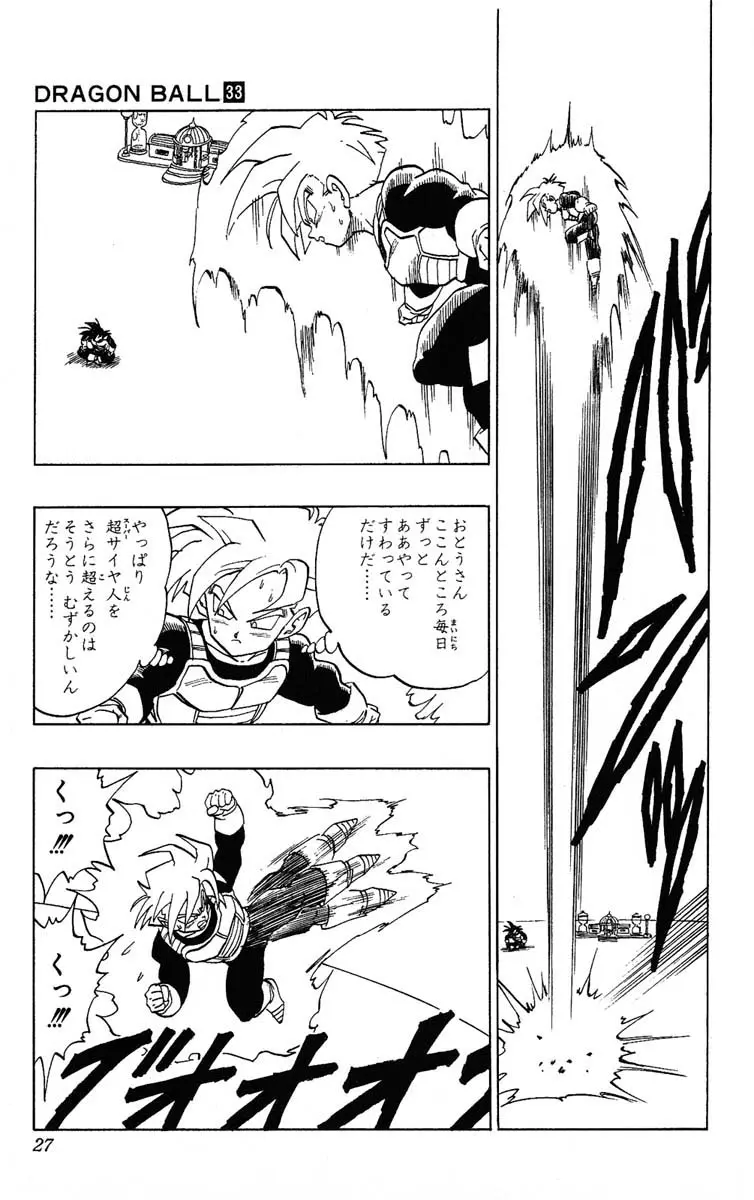 Chapitre 33 — Dragon Ball (Édition Japonaise) Vol. 33 — page 27