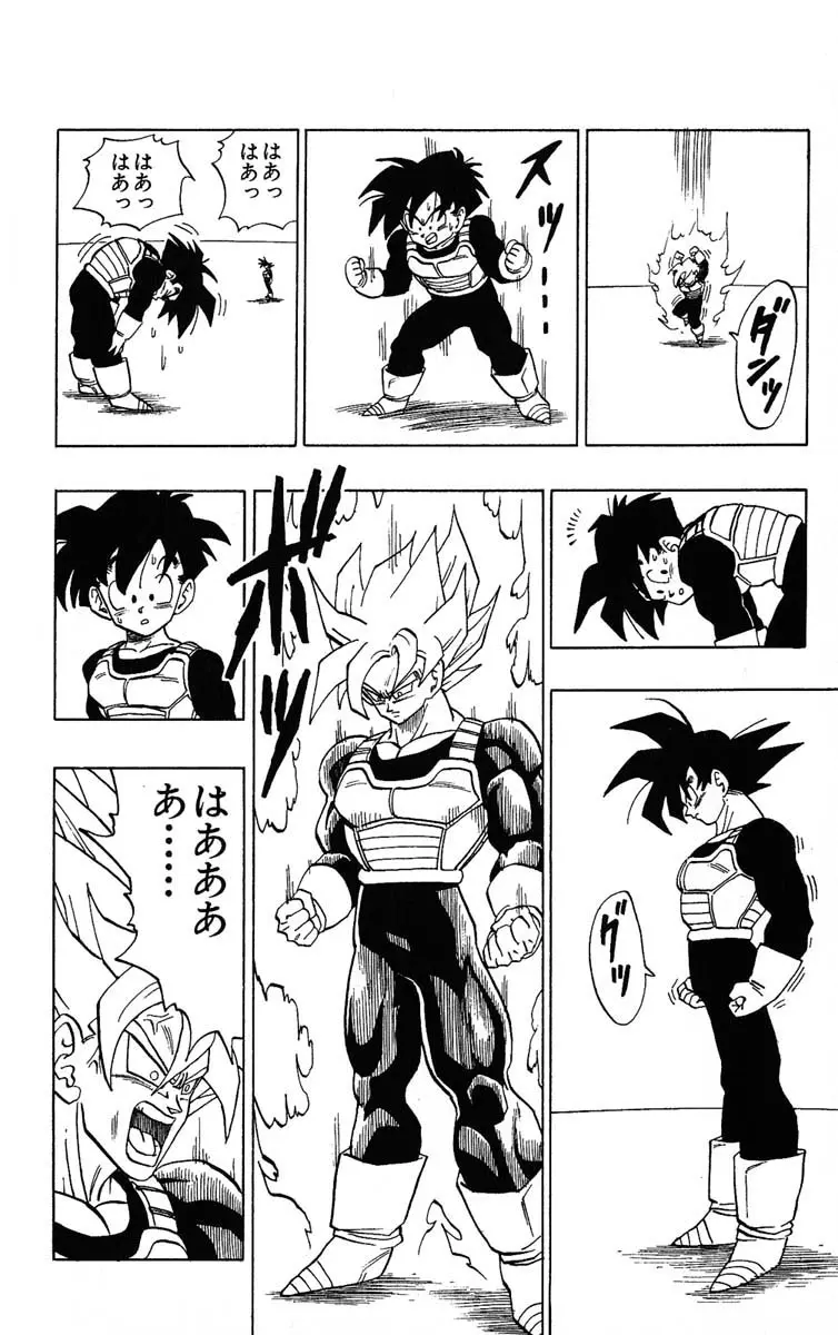 Chapitre 33 — Dragon Ball (Édition Japonaise) Vol. 33 — page 28