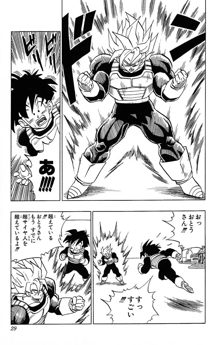 Chapitre 33 — Dragon Ball (Édition Japonaise) Vol. 33 — page 29