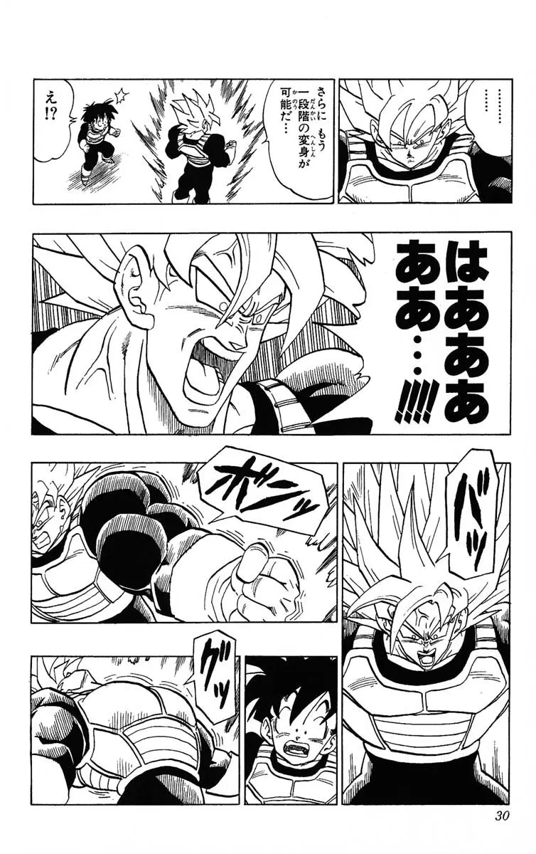 Chapitre 33 — Dragon Ball (Édition Japonaise) Vol. 33 — page 30