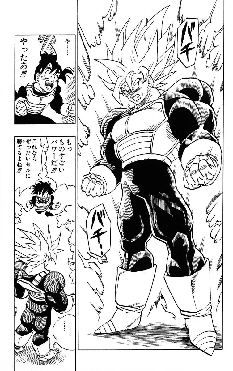 Chapitre 33 — Dragon Ball (Édition Japonaise) Vol. 33 — page 31