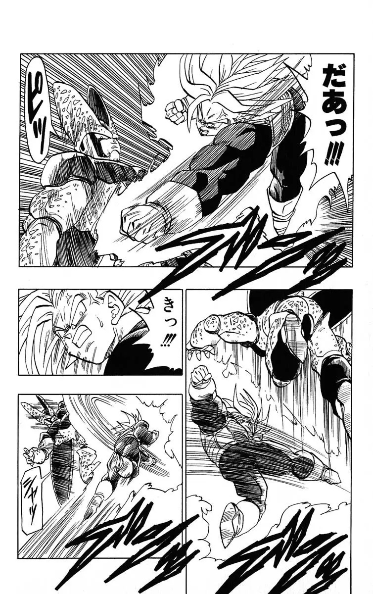 Chapitre 33 — Dragon Ball (Édition Japonaise) Vol. 33 — page 32
