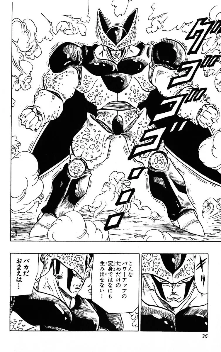 Chapitre 33 — Dragon Ball (Édition Japonaise) Vol. 33 — page 36