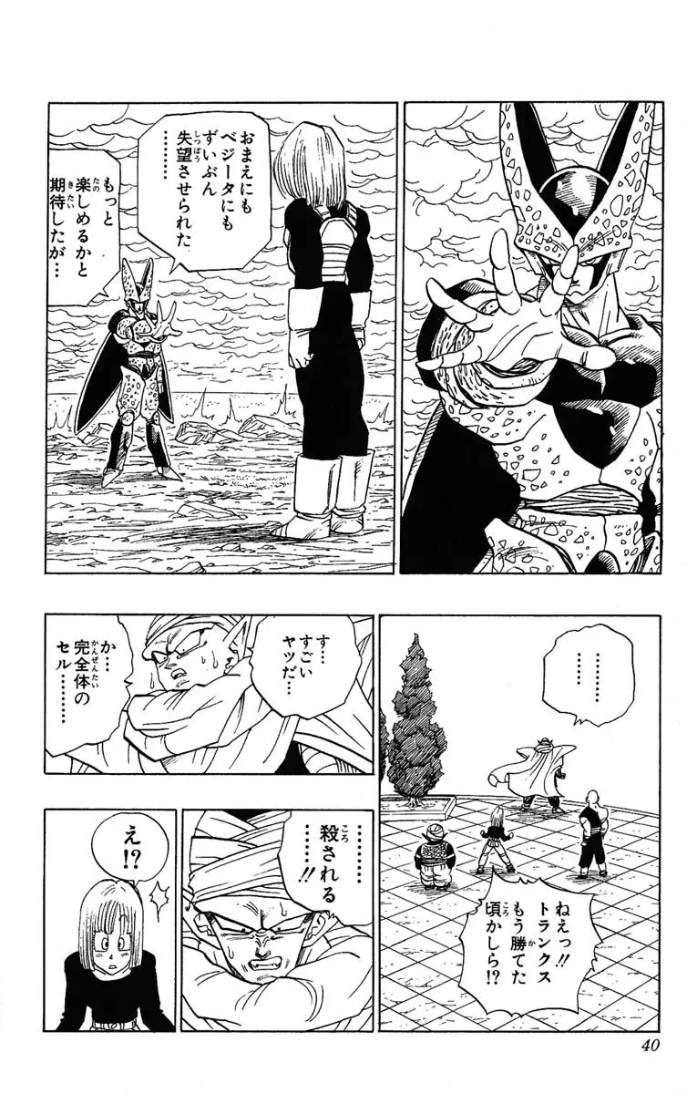 Chapitre 33 — Dragon Ball (Édition Japonaise) Vol. 33 — page 40