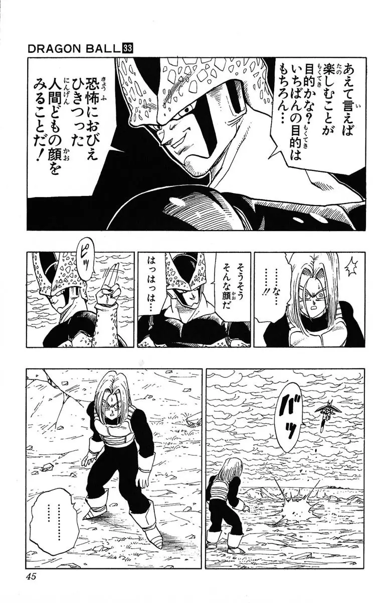 Chapitre 33 — Dragon Ball (Édition Japonaise) Vol. 33 — page 45