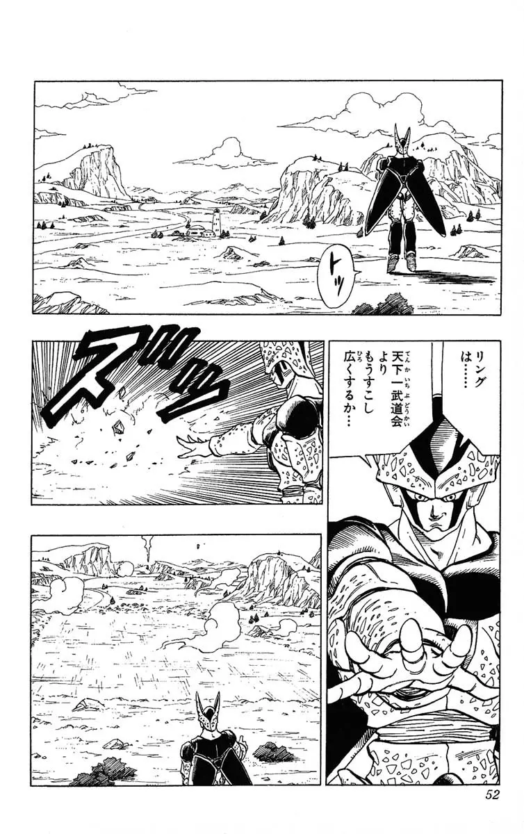 Chapitre 33 — Dragon Ball (Édition Japonaise) Vol. 33 — page 52