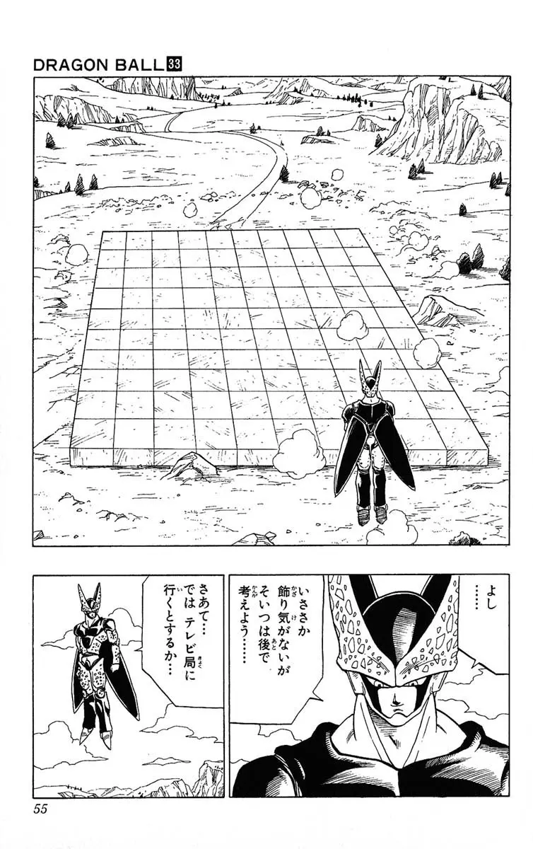 Chapitre 33 — Dragon Ball (Édition Japonaise) Vol. 33 — page 55