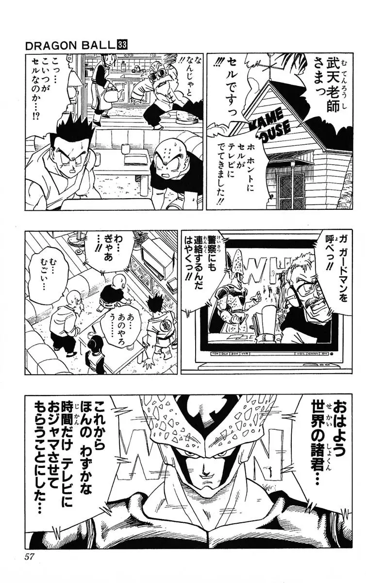 Chapitre 33 — Dragon Ball (Édition Japonaise) Vol. 33 — page 57