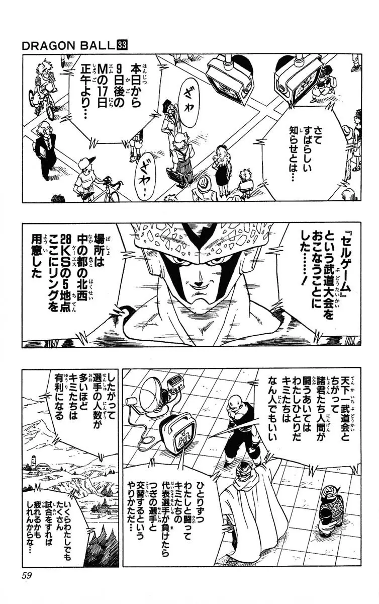 Chapitre 33 — Dragon Ball (Édition Japonaise) Vol. 33 — page 59