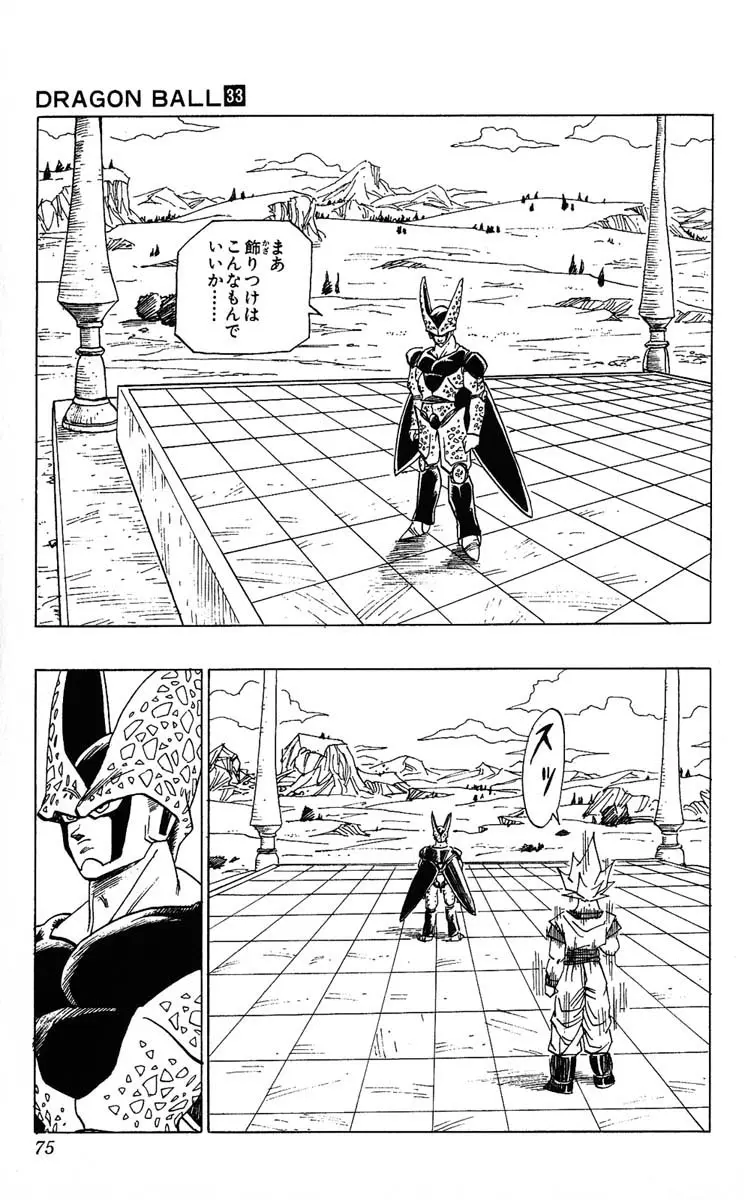 Chapitre 33 — Dragon Ball (Édition Japonaise) Vol. 33 — page 75