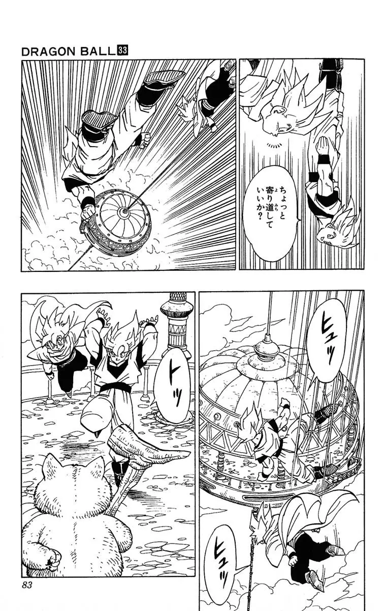 Chapitre 33 — Dragon Ball (Édition Japonaise) Vol. 33 — page 83