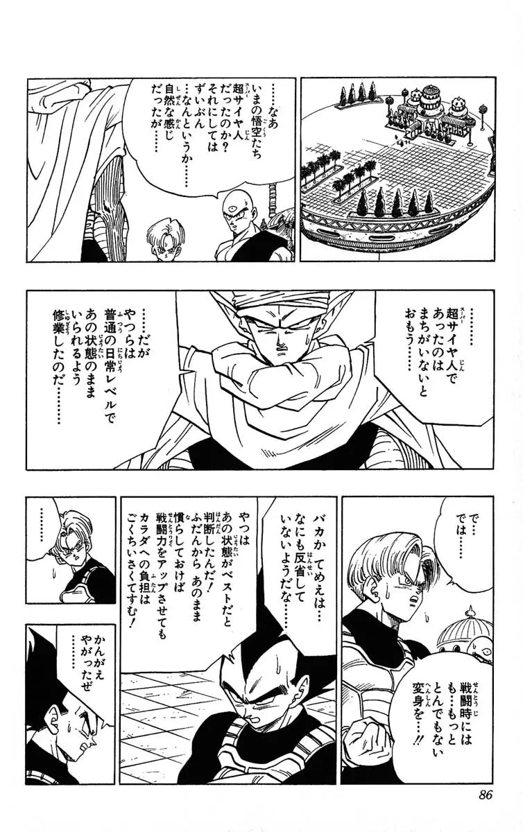 Chapitre 33 — Dragon Ball (Édition Japonaise) Vol. 33 — page 86
