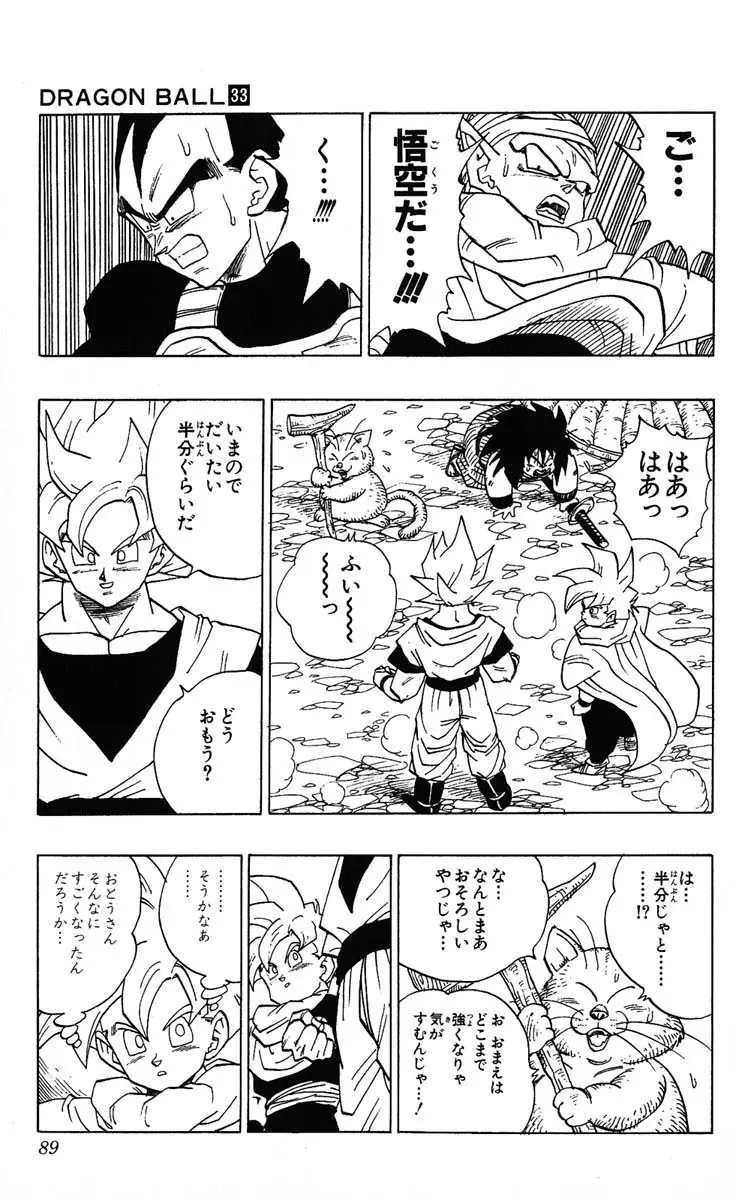 Chapitre 33 — Dragon Ball (Édition Japonaise) Vol. 33 — page 89