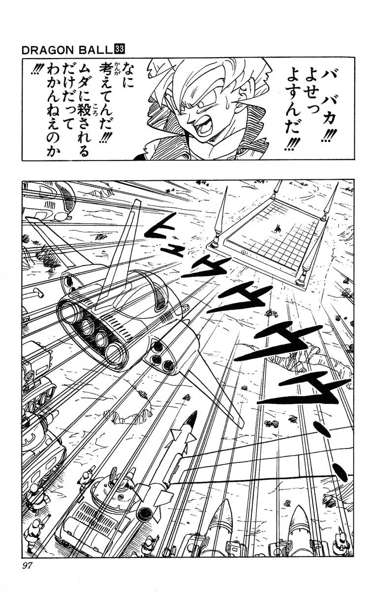 Chapitre 33 — Dragon Ball (Édition Japonaise) Vol. 33 — page 97
