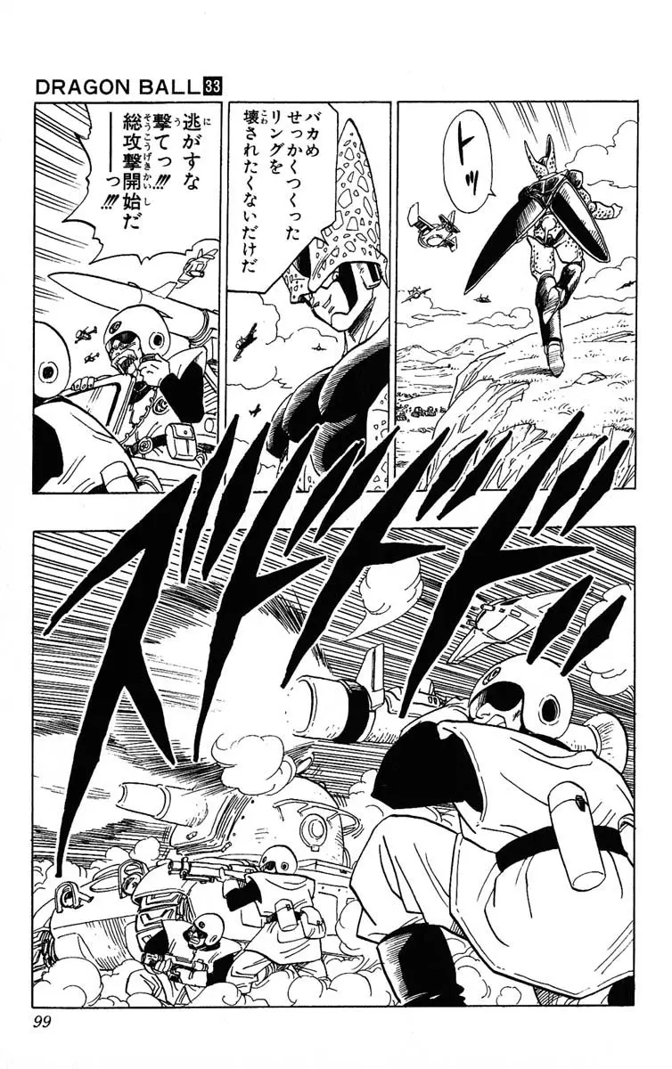 Chapitre 33 — Dragon Ball (Édition Japonaise) Vol. 33 — page 99