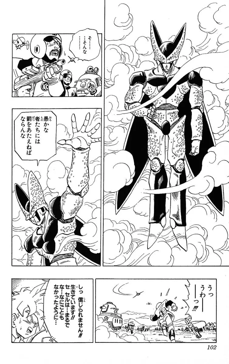 Chapitre 33 — Dragon Ball (Édition Japonaise) Vol. 33 — page 102