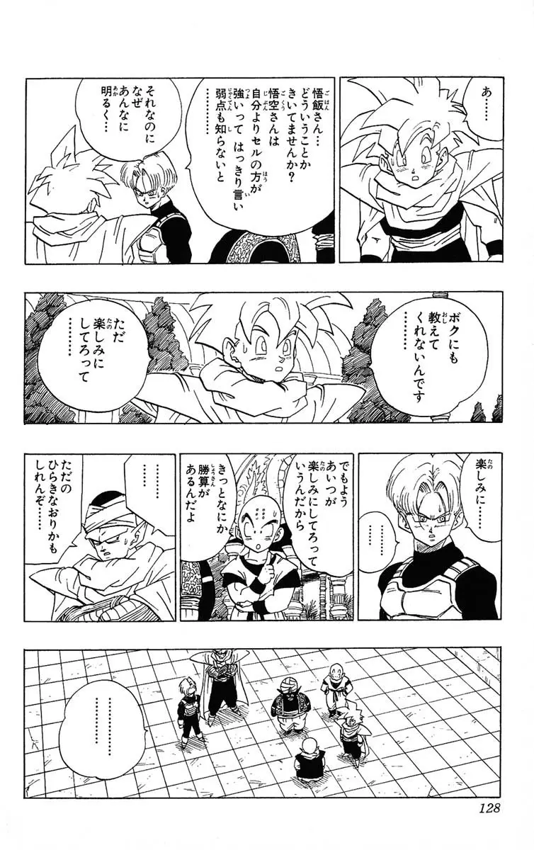 Chapitre 33 — Dragon Ball (Édition Japonaise) Vol. 33 — page 128