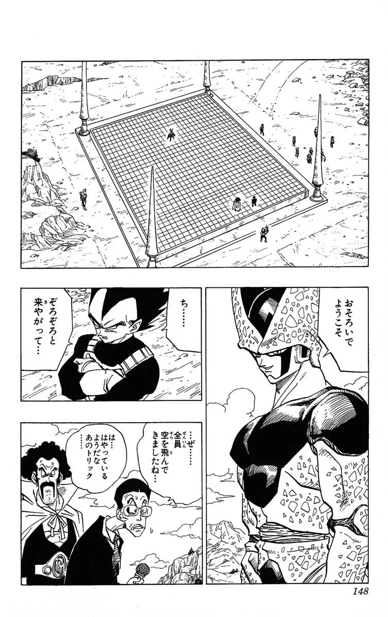 Chapitre 33 — Dragon Ball (Édition Japonaise) Vol. 33 — page 148