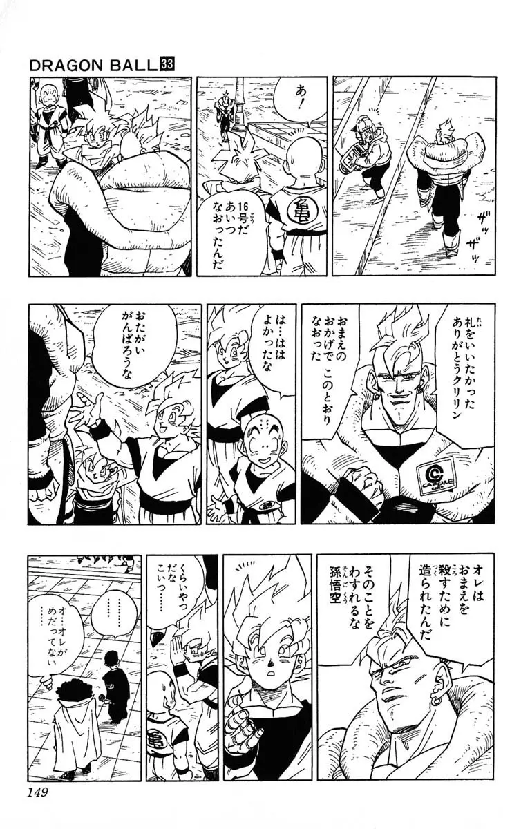 Chapitre 33 — Dragon Ball (Édition Japonaise) Vol. 33 — page 149