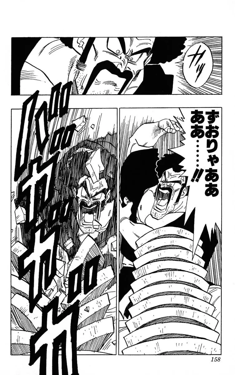 Chapitre 33 — Dragon Ball (Édition Japonaise) Vol. 33 — page 158