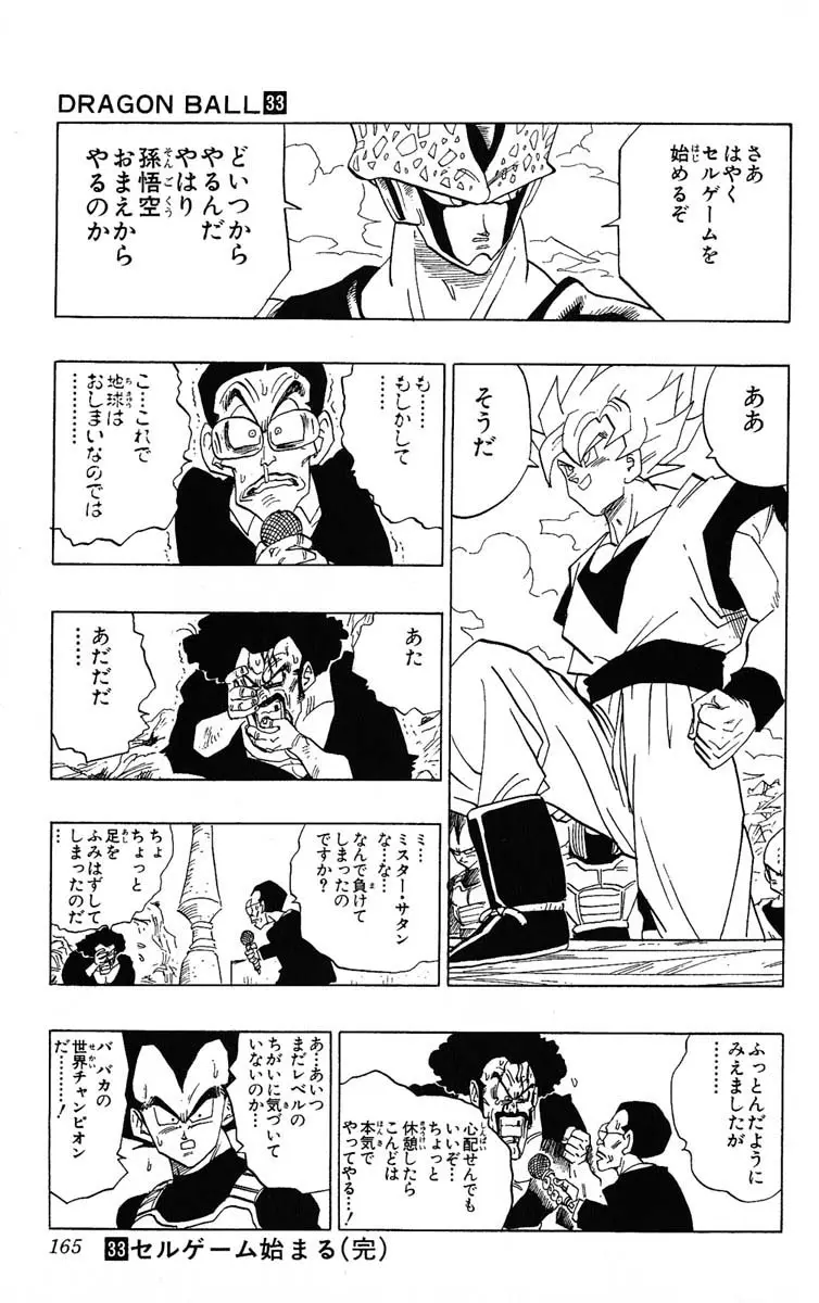 Chapitre 33 — Dragon Ball (Édition Japonaise) Vol. 33 — page 165