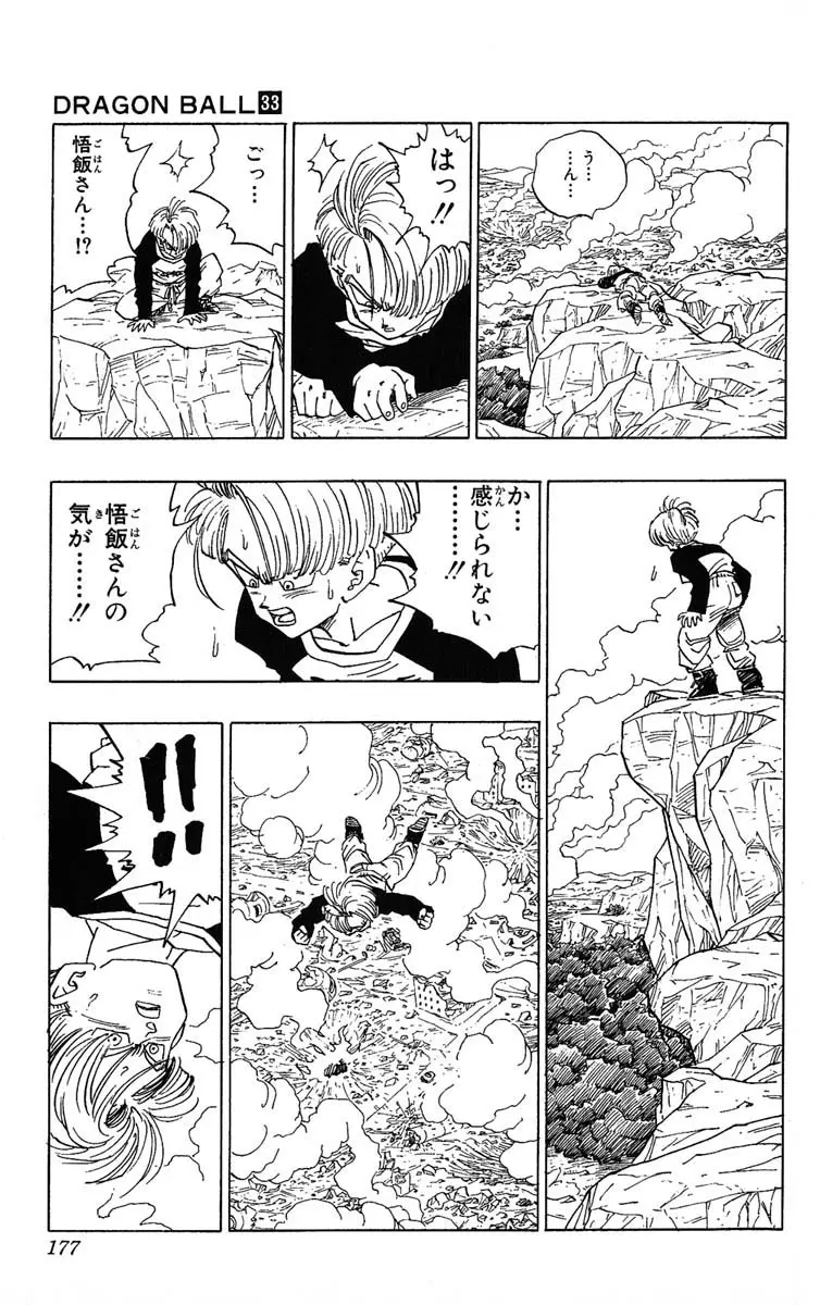 Chapitre 33 — Dragon Ball (Édition Japonaise) Vol. 33 — page 177